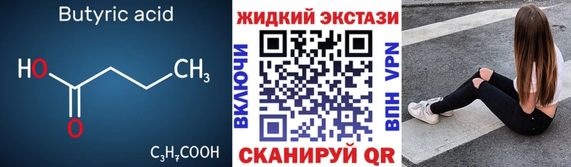 где купить   Елизово  БУТИРАТ 99% 