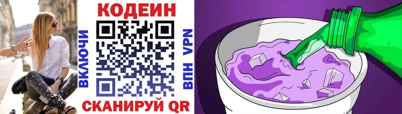 где продают наркотики  Елизово  Кодеиновый сироп Lean напиток Lean (лин) 