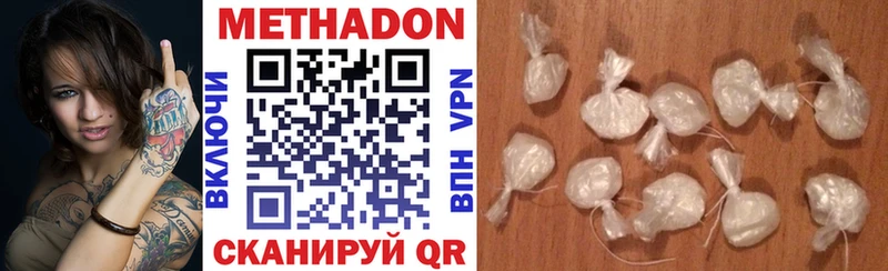 Метадон VHQ Елизово